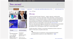 Desktop Screenshot of elenaistomina.ru