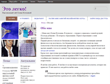 Tablet Screenshot of elenaistomina.ru
